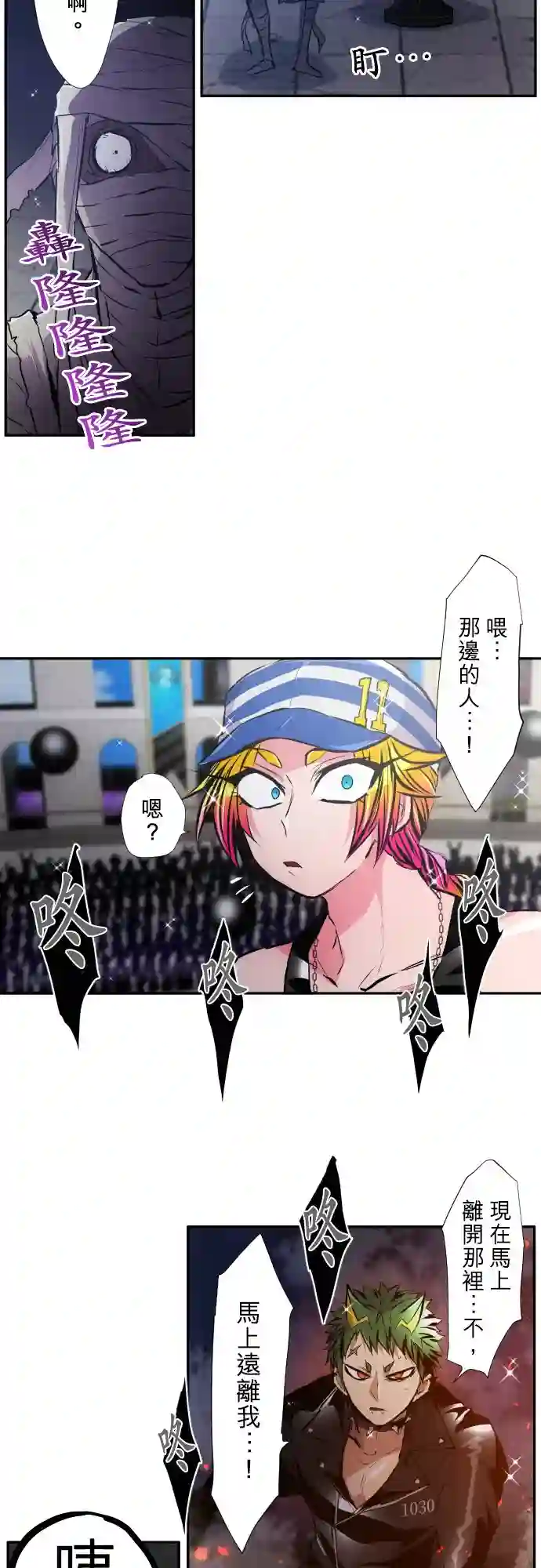 黑白来看守所第377话