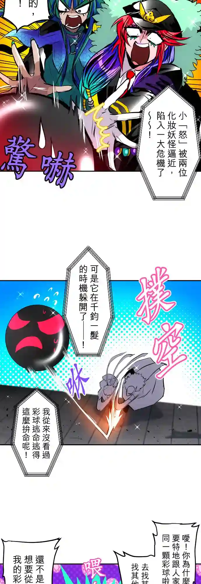 黑白来看守所第377话