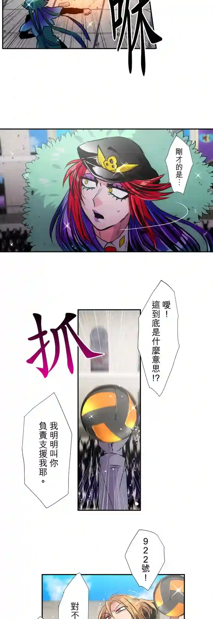 黑白来看守所第377话