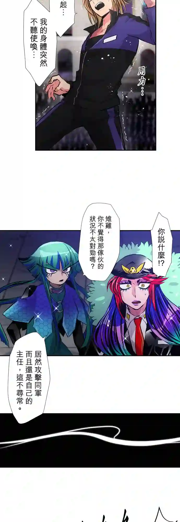 黑白来看守所第377话
