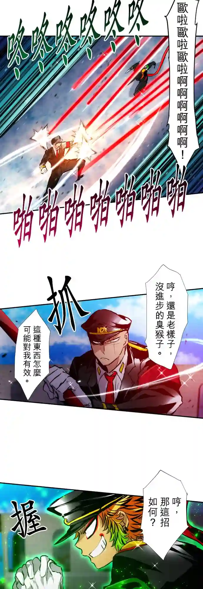 黑白来看守所第377话