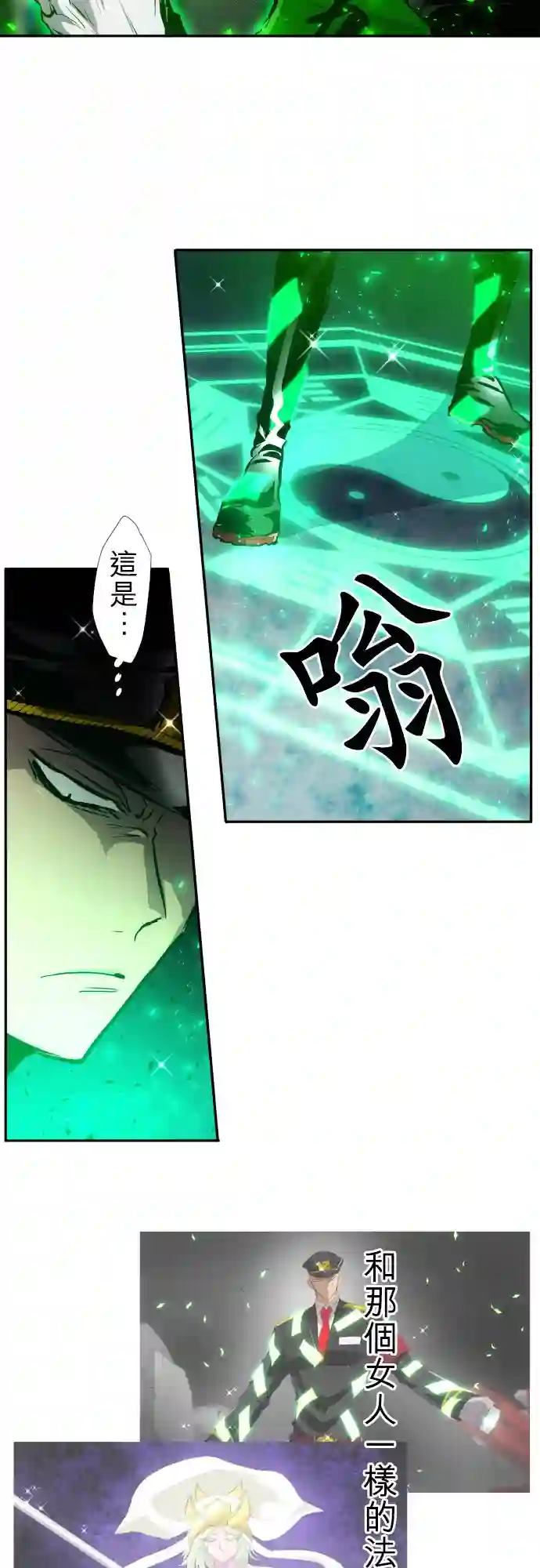 黑白来看守所第377话