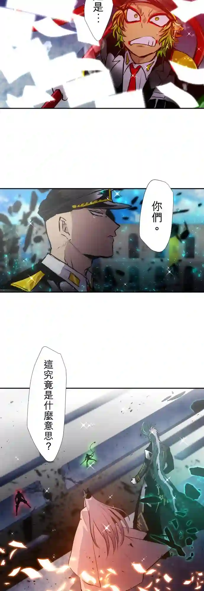 黑白来看守所第377话