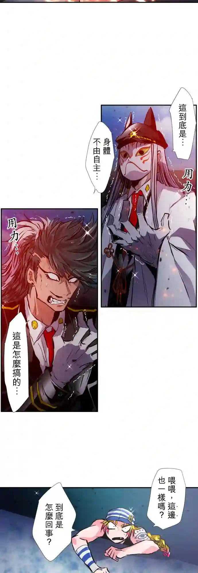 黑白来看守所第377话