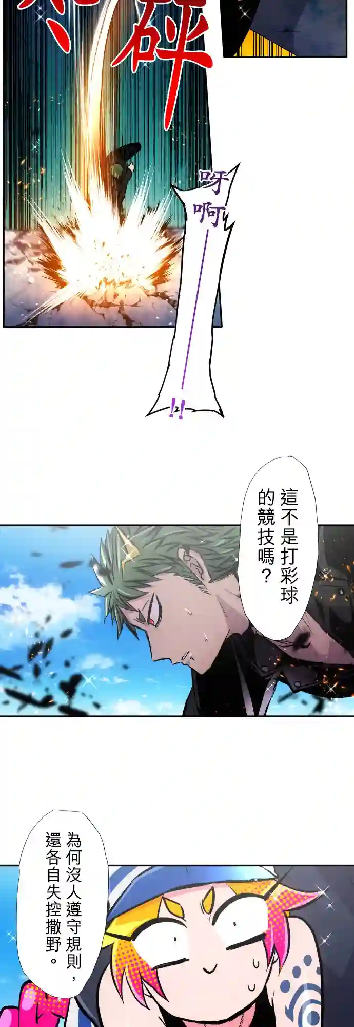 黑白来看守所第377话