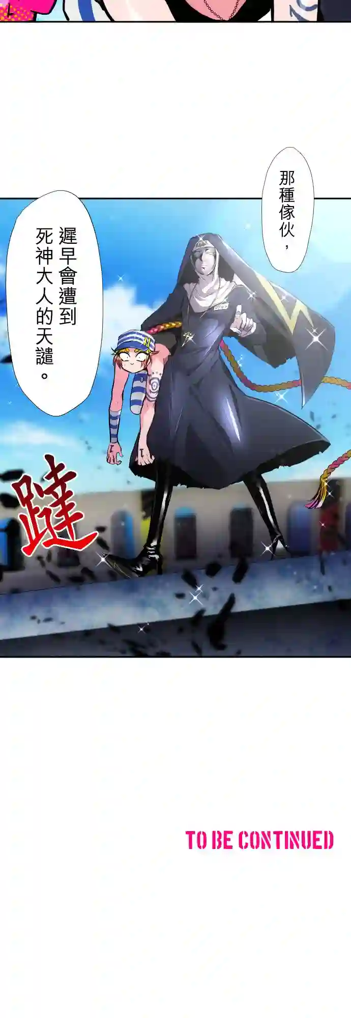 黑白来看守所第377话