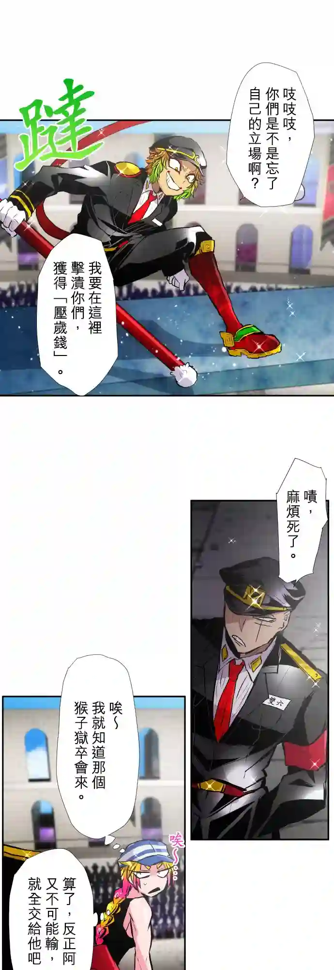黑白来看守所第377话