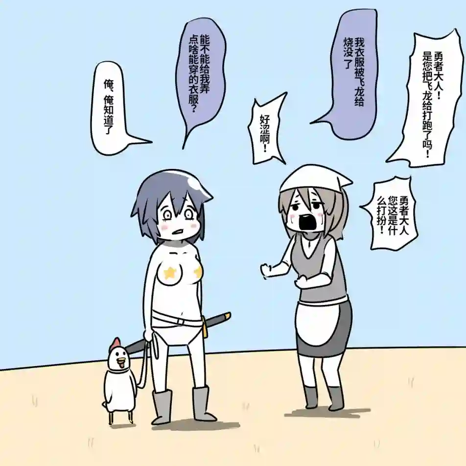 在跳蚤市场被出售的精灵第05话