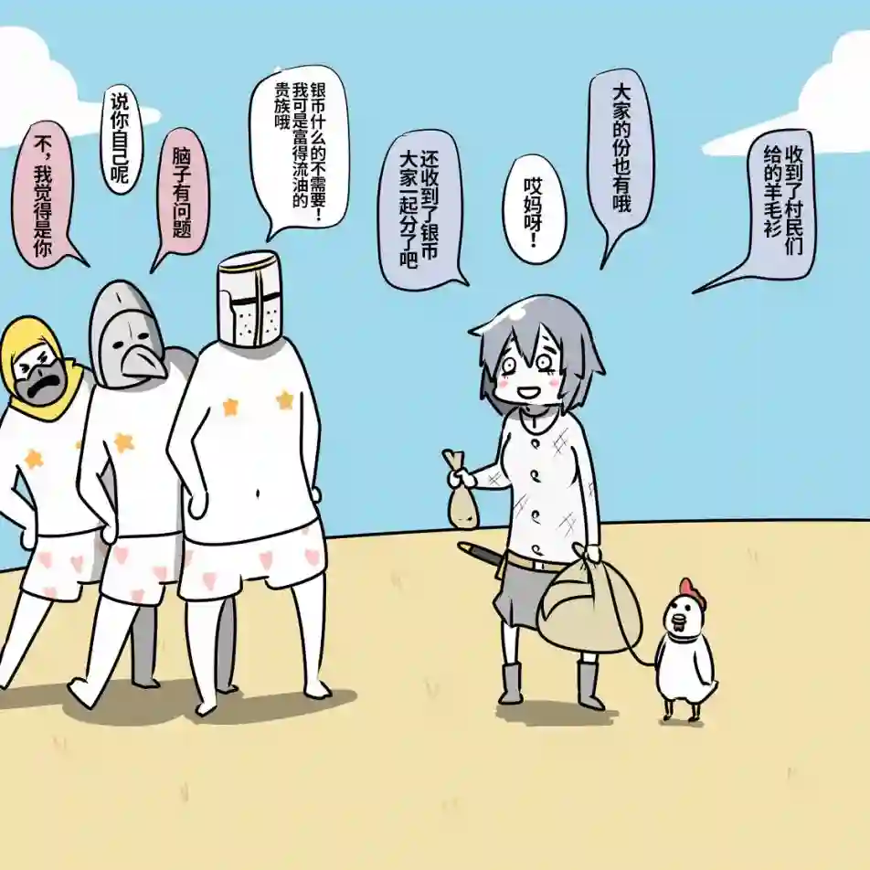 在跳蚤市场被出售的精灵第05话