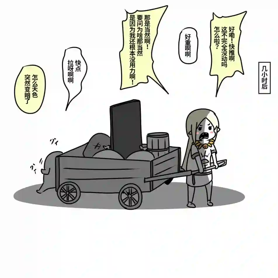 在跳蚤市场被出售的精灵第05话