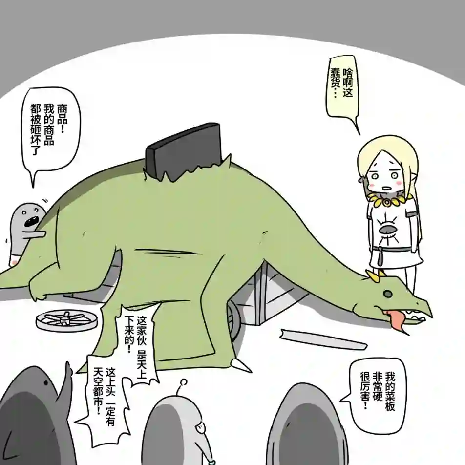 在跳蚤市场被出售的精灵第05话