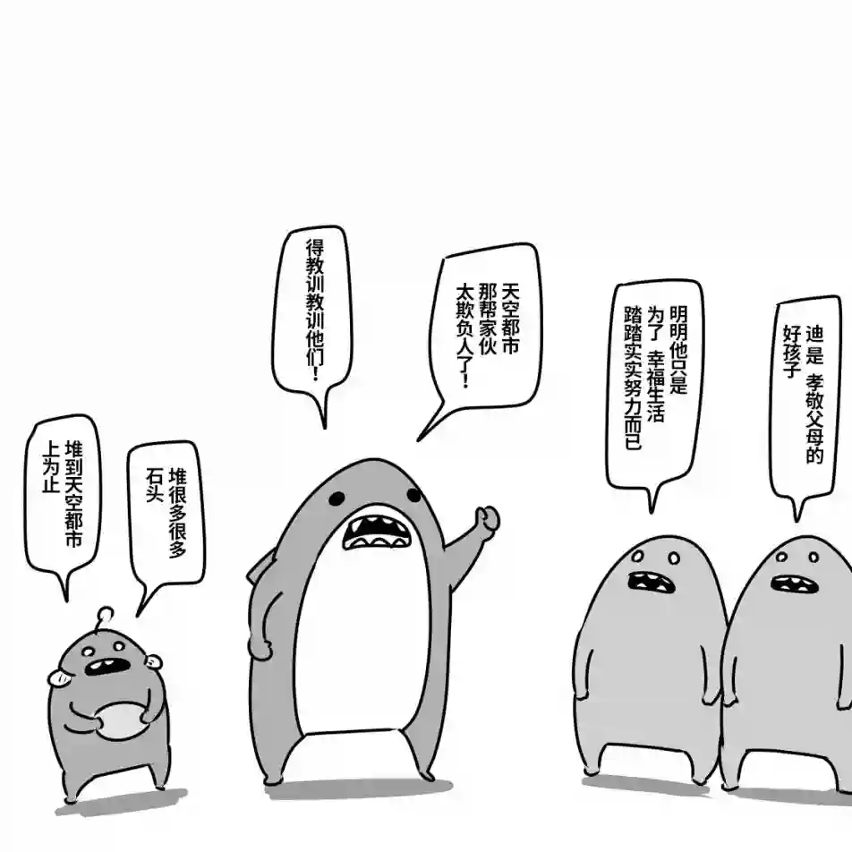 在跳蚤市场被出售的精灵第05话