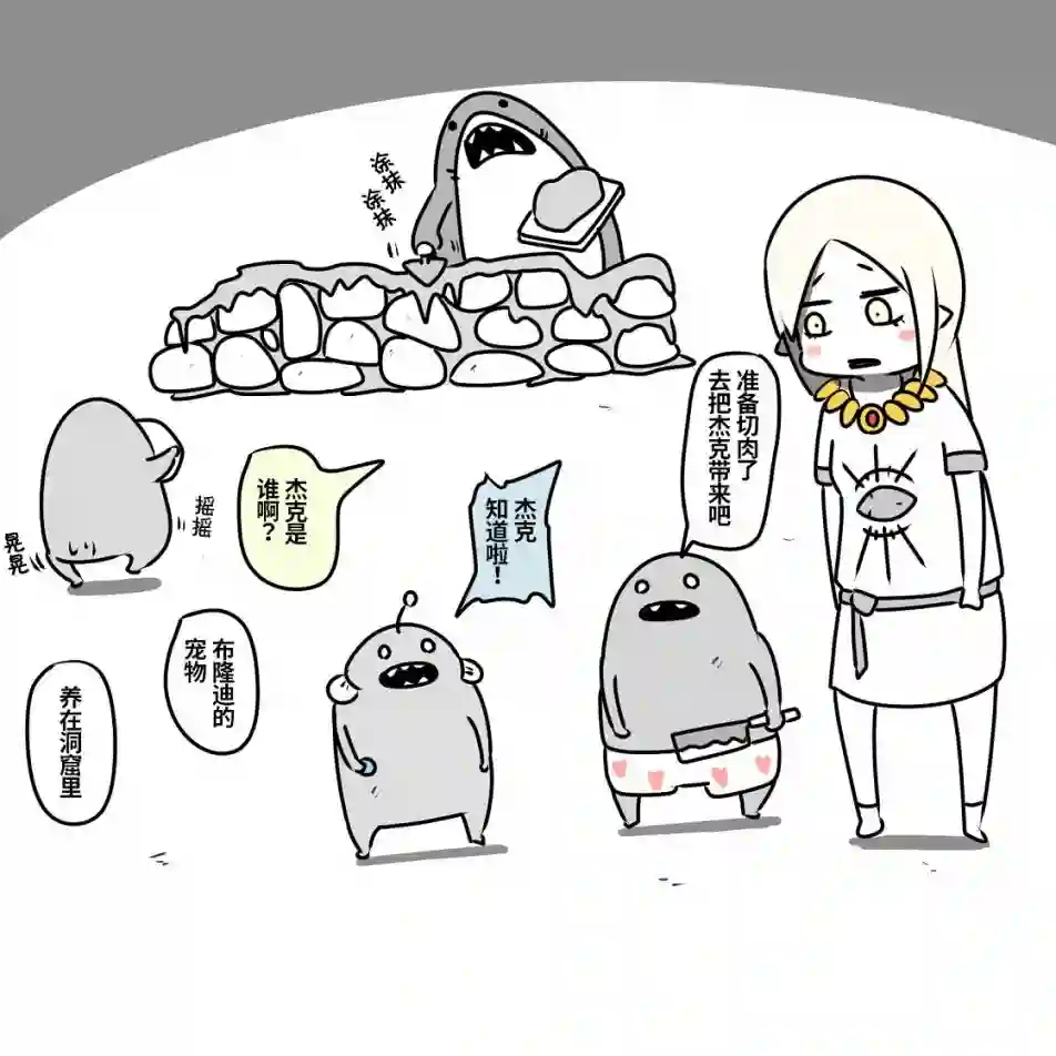 在跳蚤市场被出售的精灵第05话