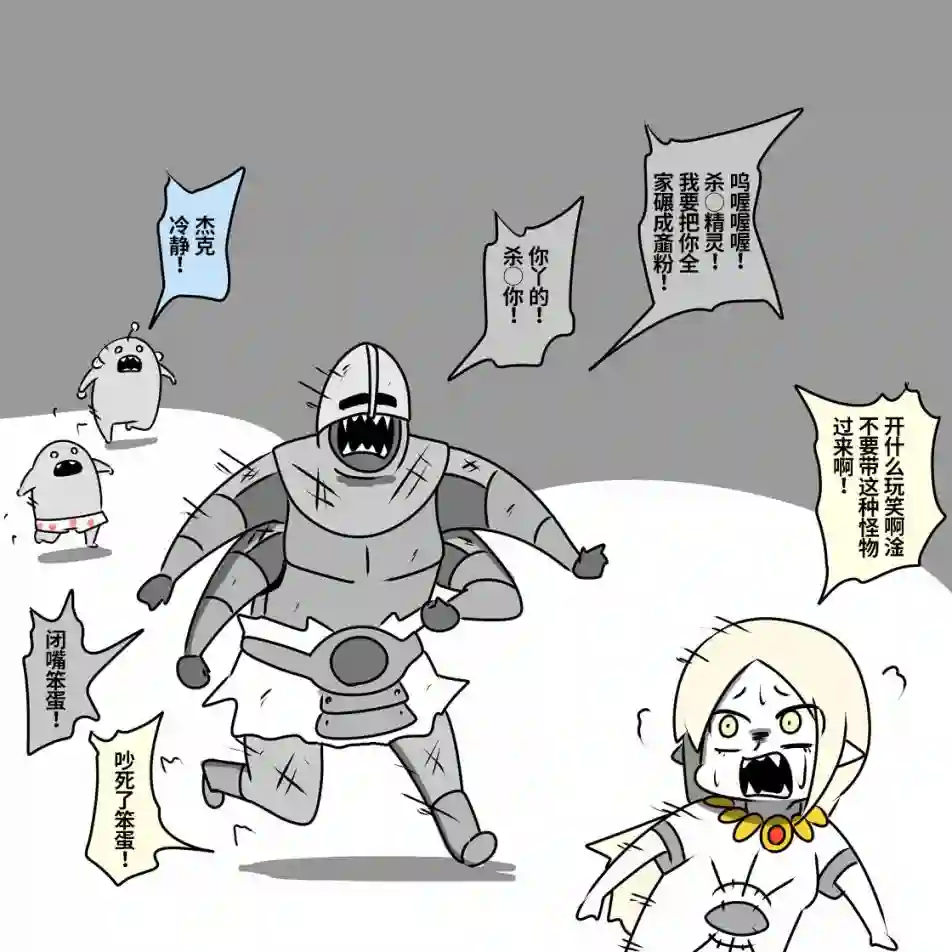 在跳蚤市场被出售的精灵第05话