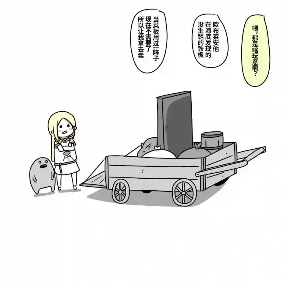 在跳蚤市场被出售的精灵第05话
