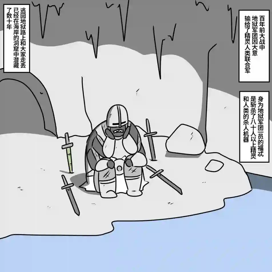 在跳蚤市场被出售的精灵第05话