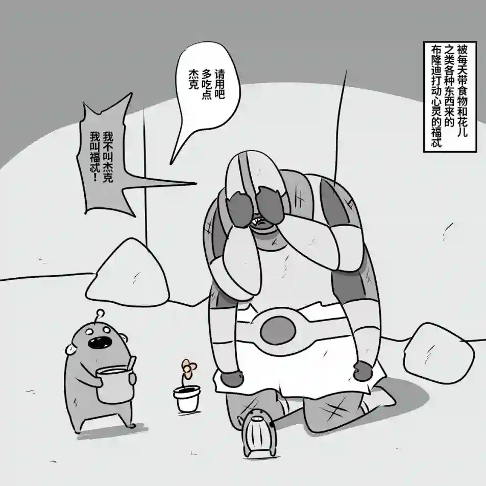 在跳蚤市场被出售的精灵第05话