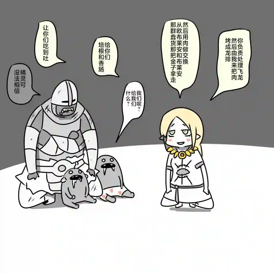 在跳蚤市场被出售的精灵第05话