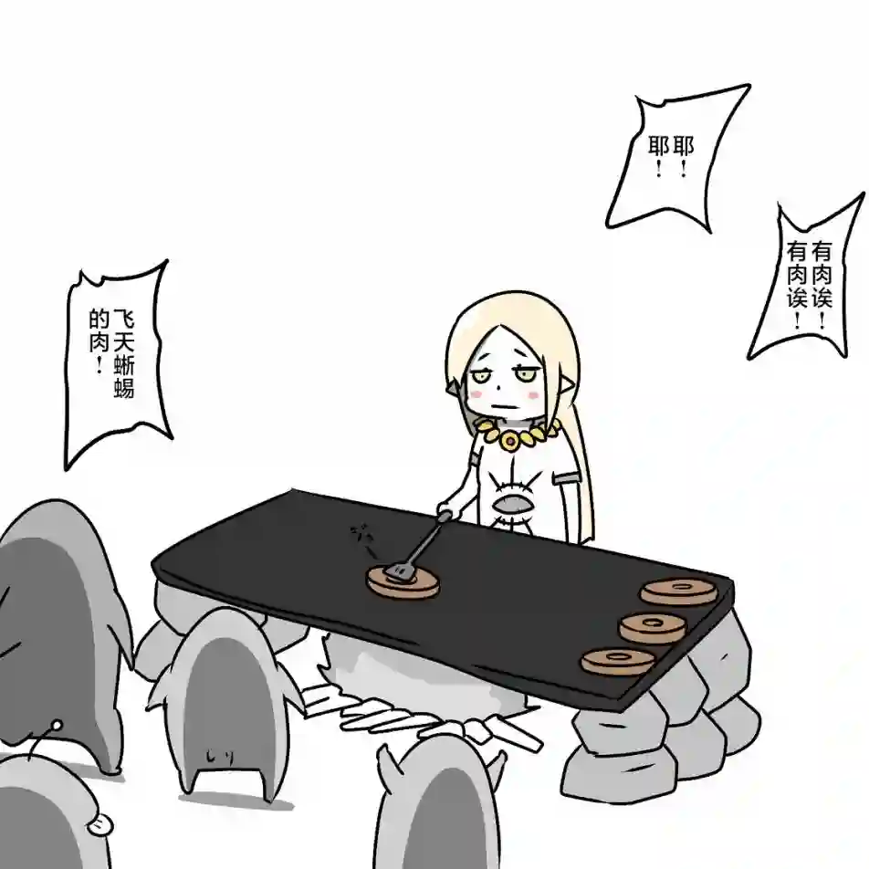 在跳蚤市场被出售的精灵第05话
