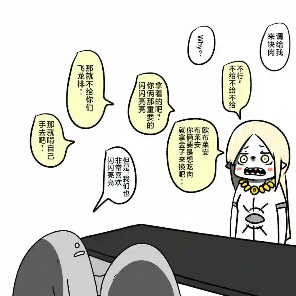 在跳蚤市场被出售的精灵第05话
