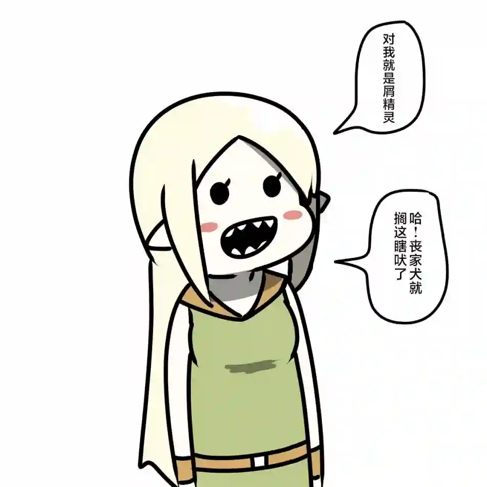 在跳蚤市场被出售的精灵第05话