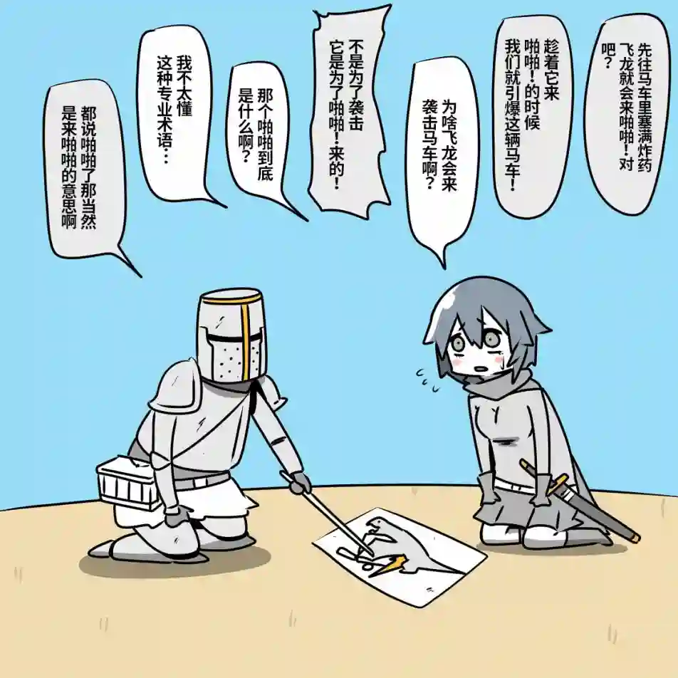 在跳蚤市场被出售的精灵第05话