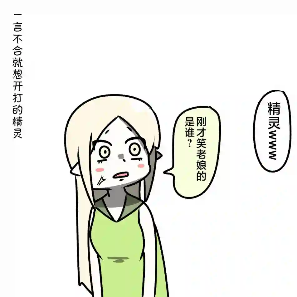 在跳蚤市场被出售的精灵第05话