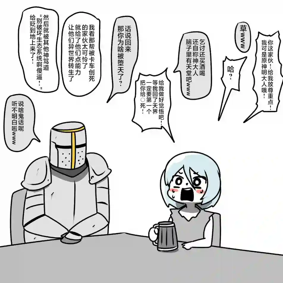 在跳蚤市场被出售的精灵第05话