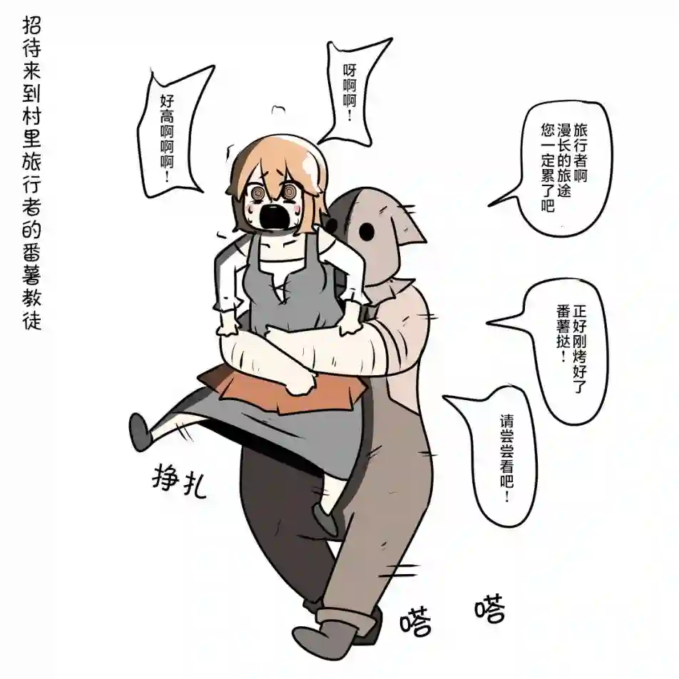 在跳蚤市场被出售的精灵第05话