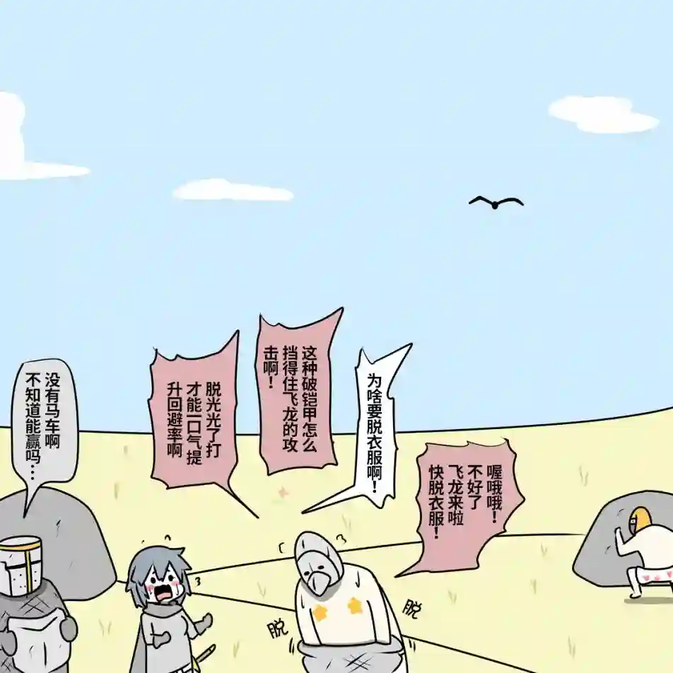 在跳蚤市场被出售的精灵第05话