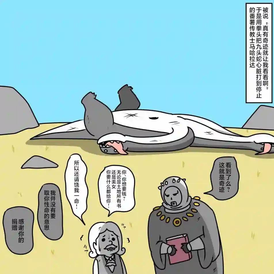 在跳蚤市场被出售的精灵第05话