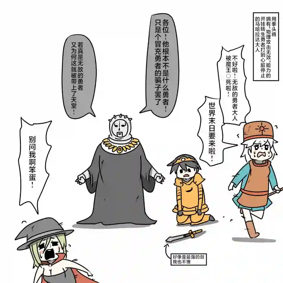 在跳蚤市场被出售的精灵第05话