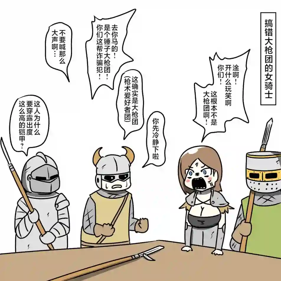 在跳蚤市场被出售的精灵第05话