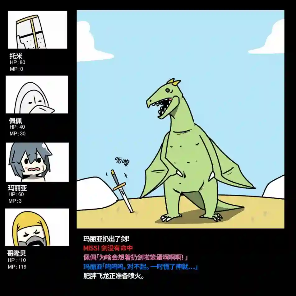 在跳蚤市场被出售的精灵第05话