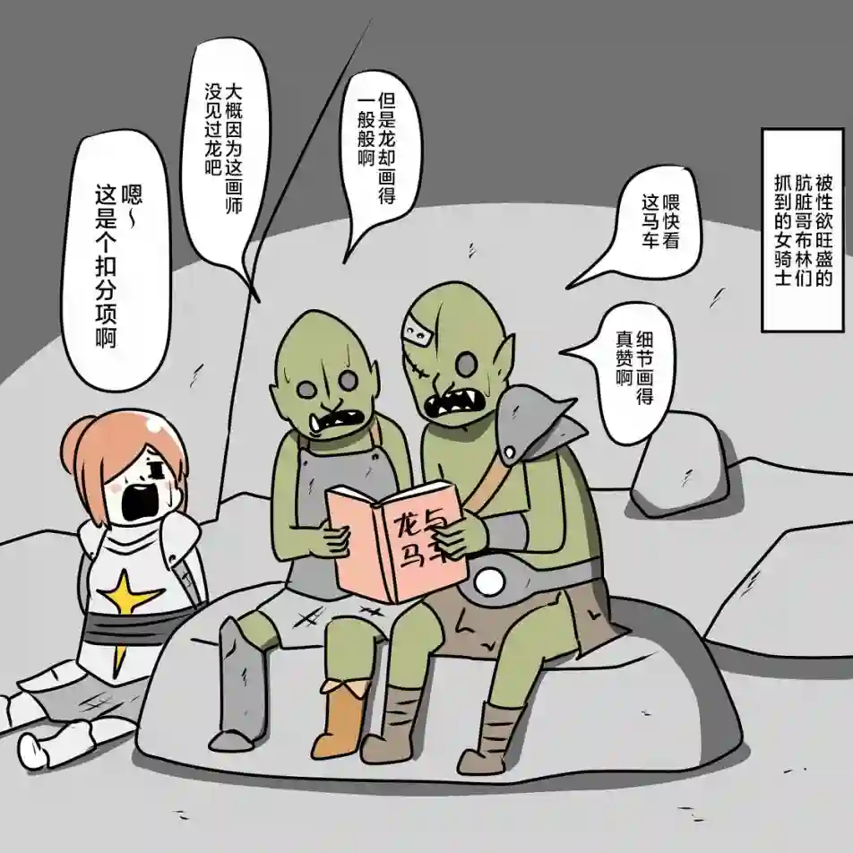 在跳蚤市场被出售的精灵第05话