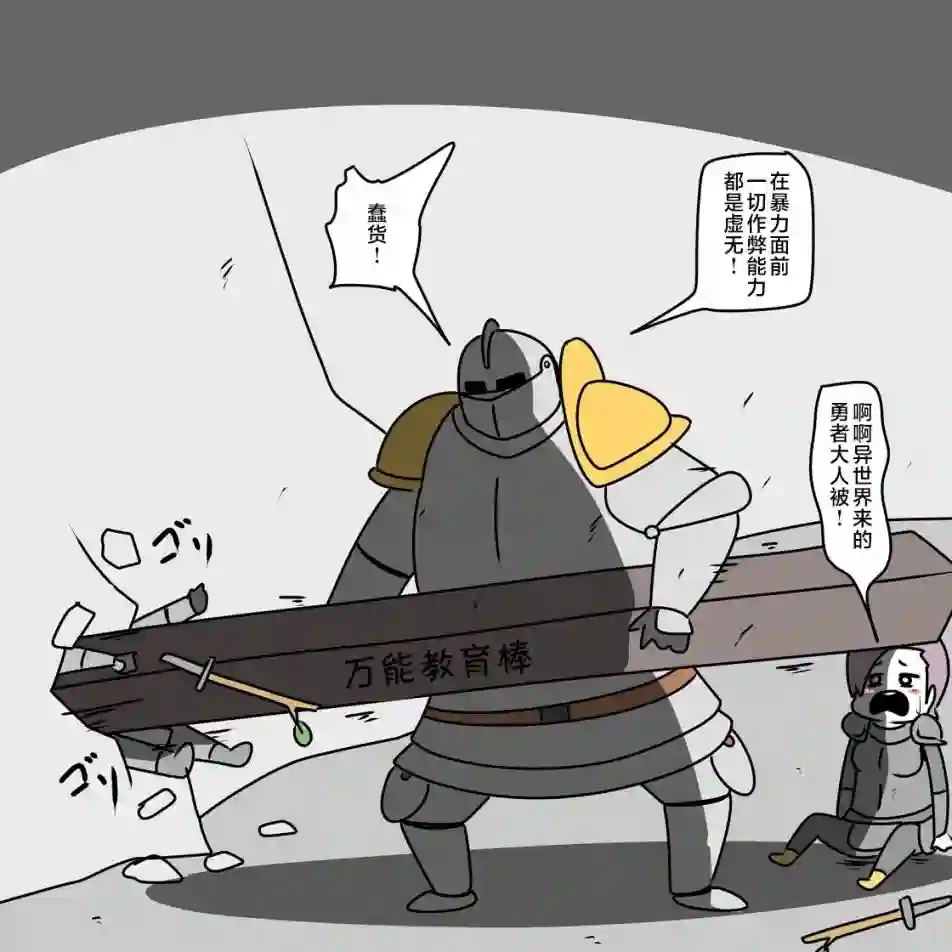 在跳蚤市场被出售的精灵第05话
