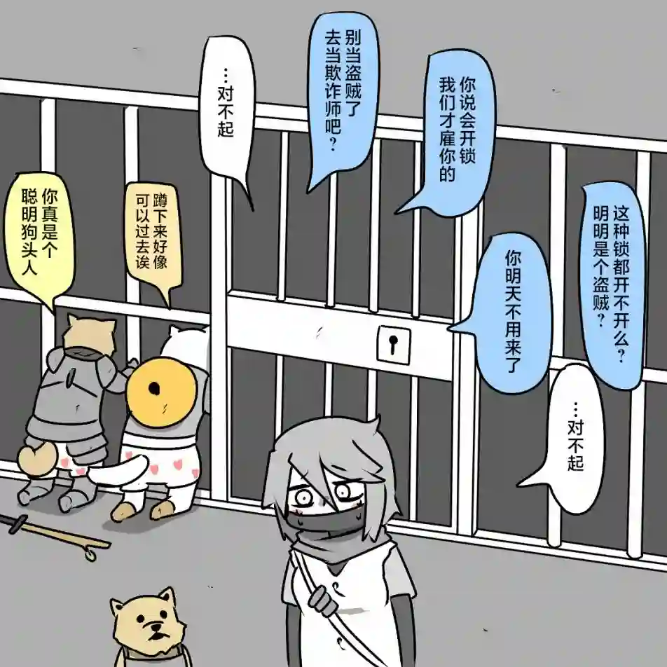 在跳蚤市场被出售的精灵第05话