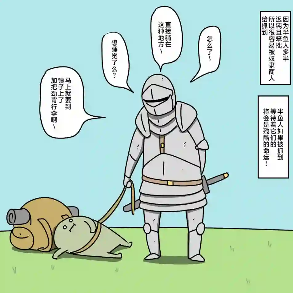 在跳蚤市场被出售的精灵第05话