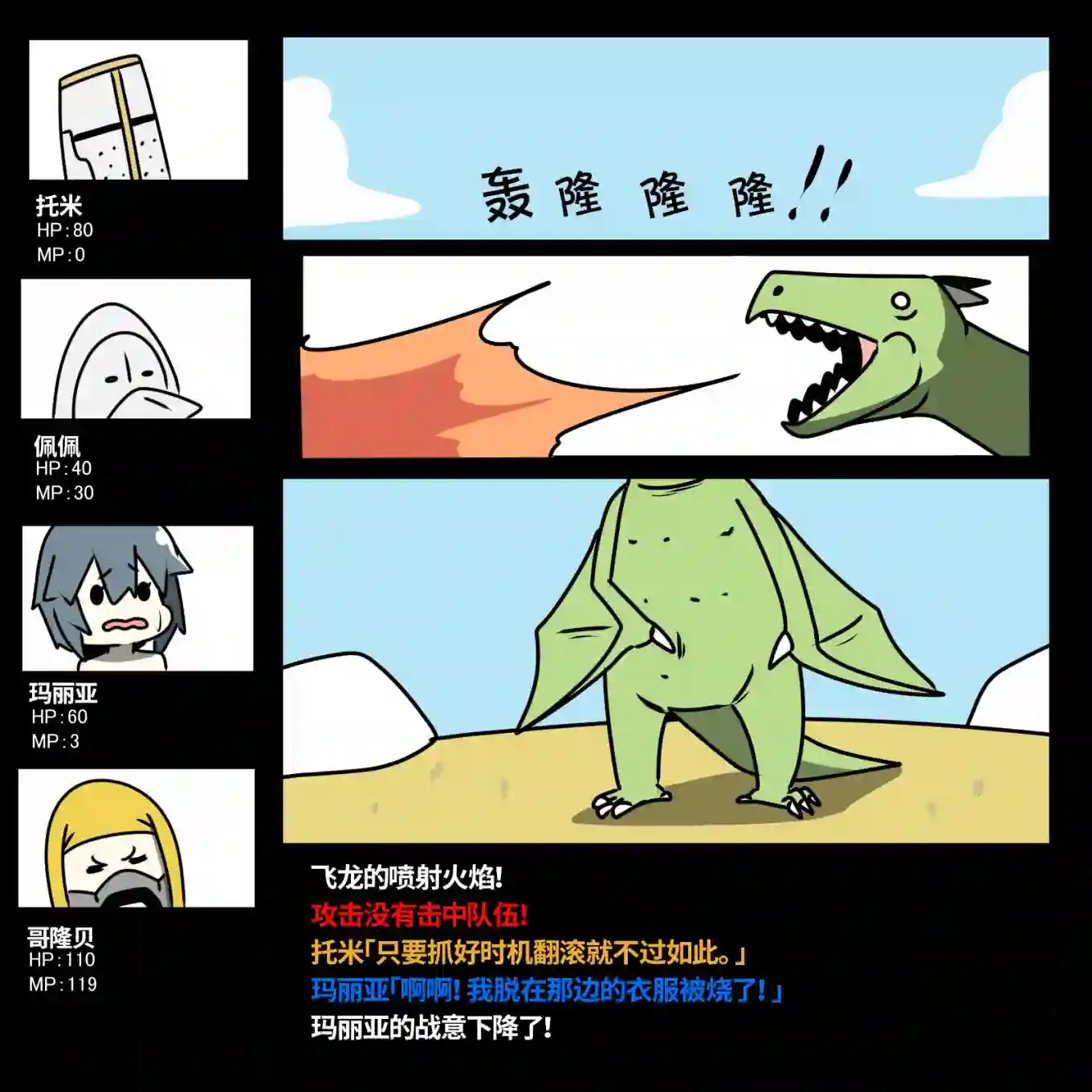 在跳蚤市场被出售的精灵第05话