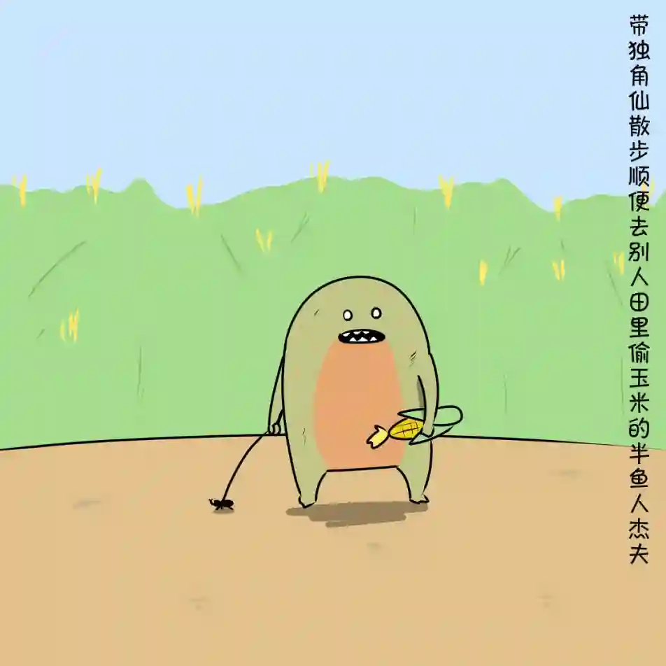 在跳蚤市场被出售的精灵第05话