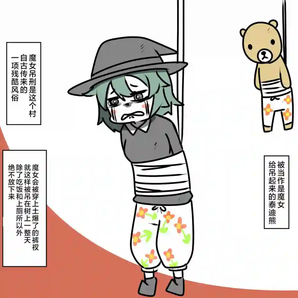 在跳蚤市场被出售的精灵第05话