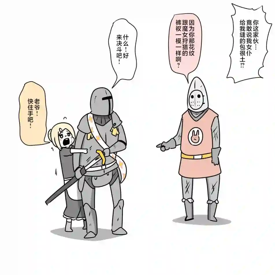 在跳蚤市场被出售的精灵第05话