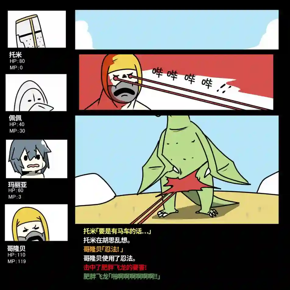 在跳蚤市场被出售的精灵第05话