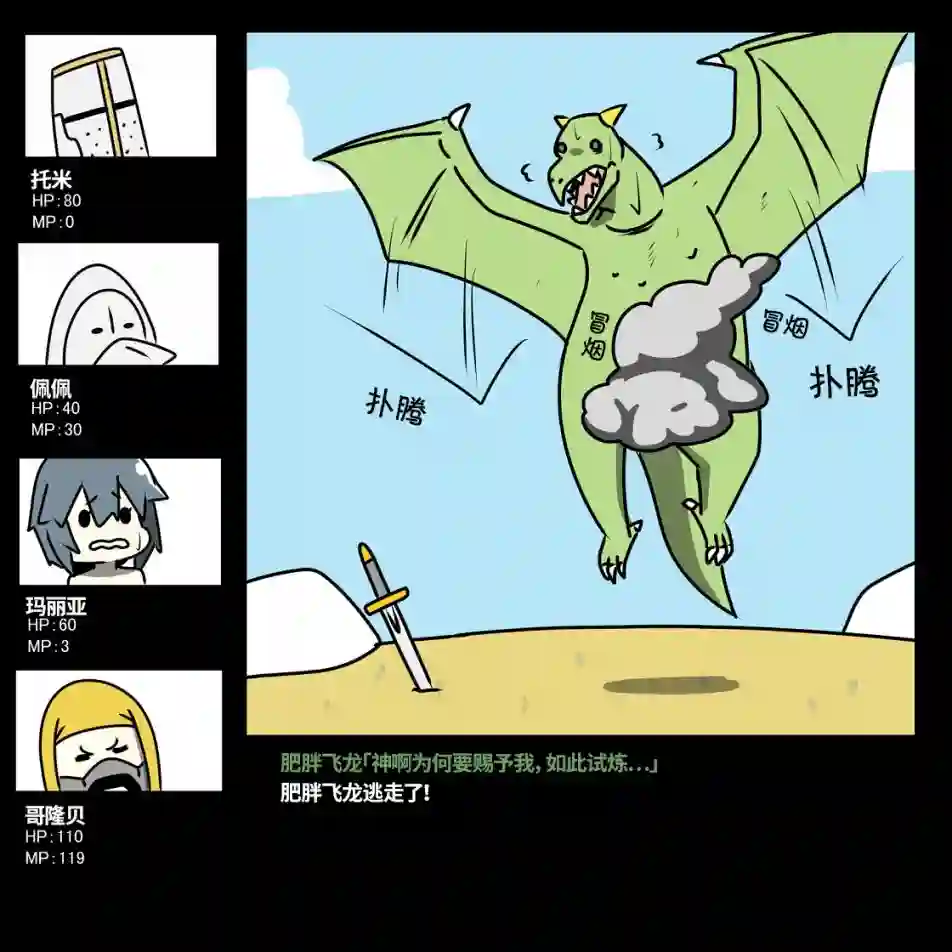 在跳蚤市场被出售的精灵第05话