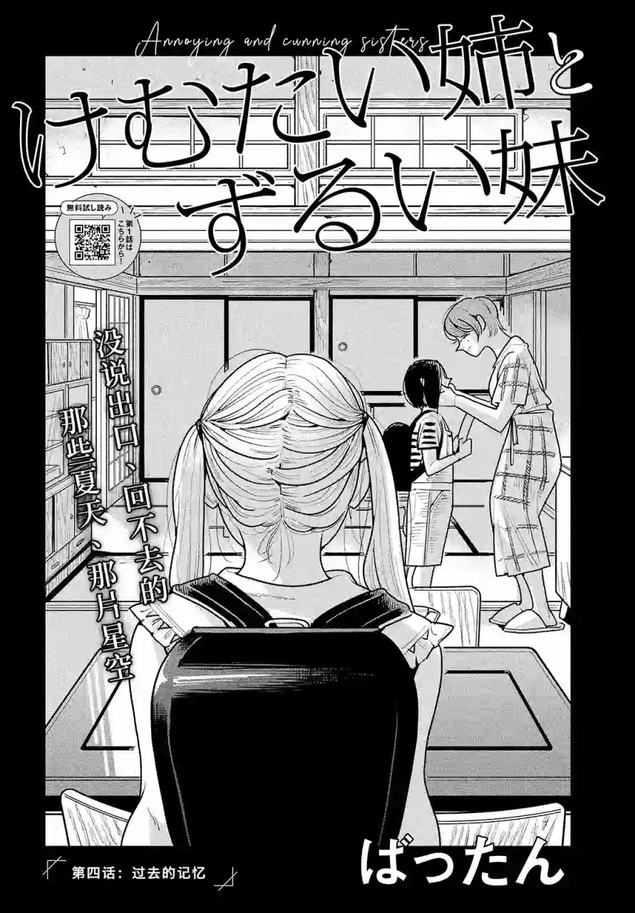 你情他愿第04话