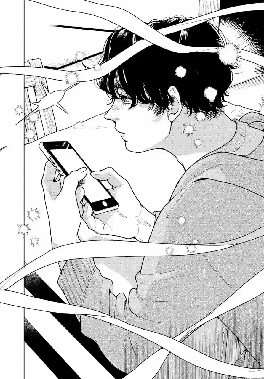 你情他愿第04话