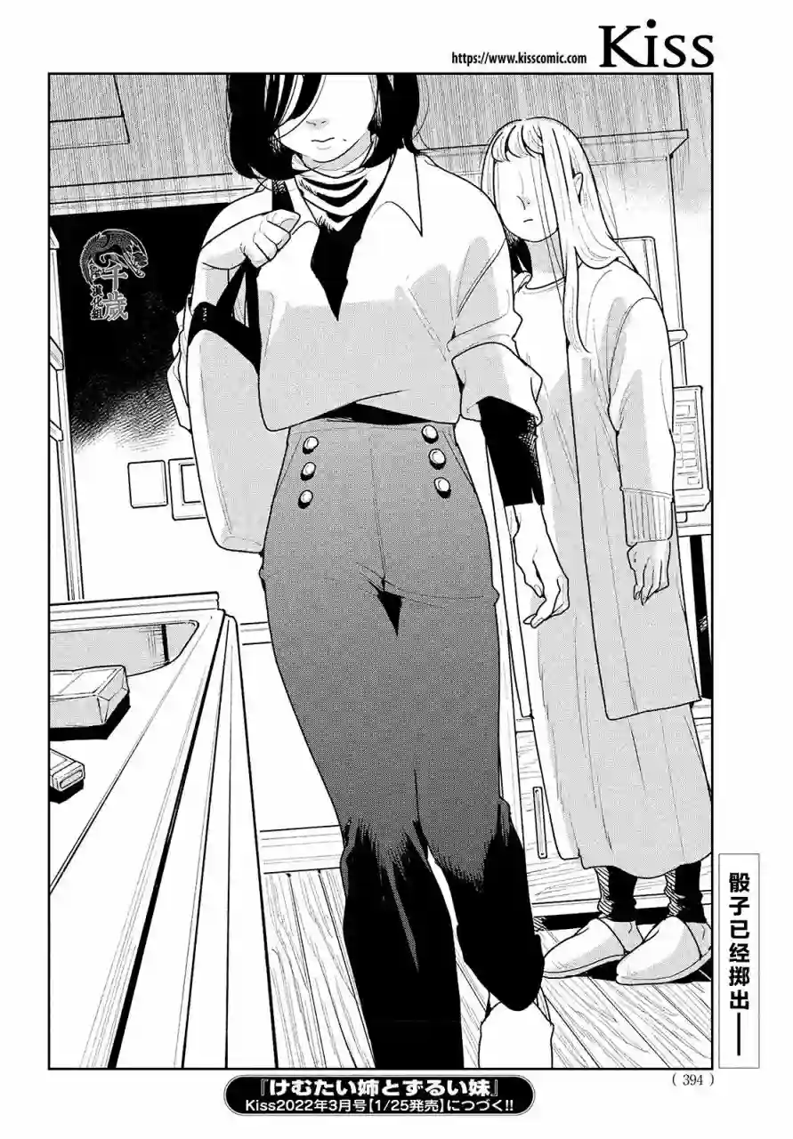 你情他愿第04话