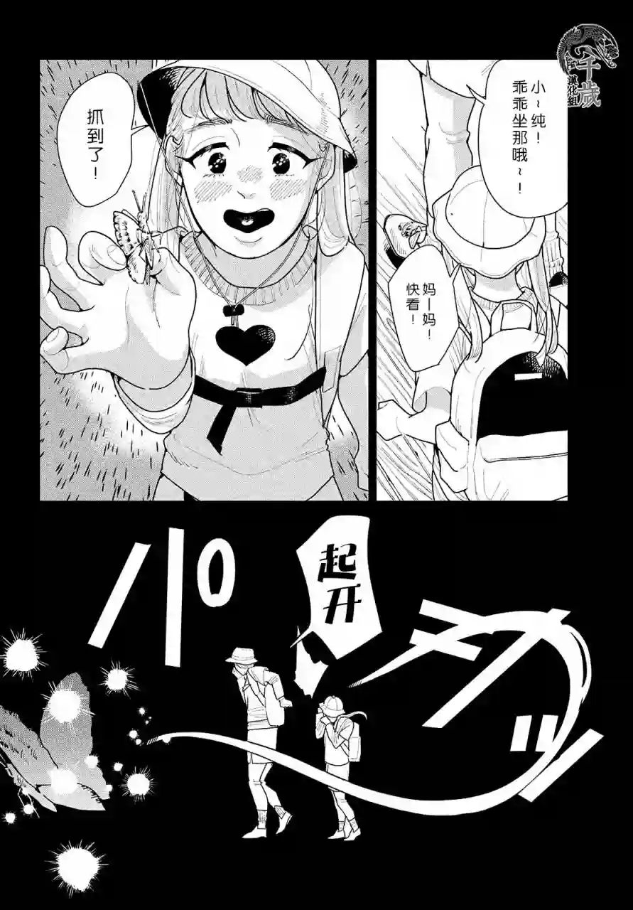 你情他愿第04话