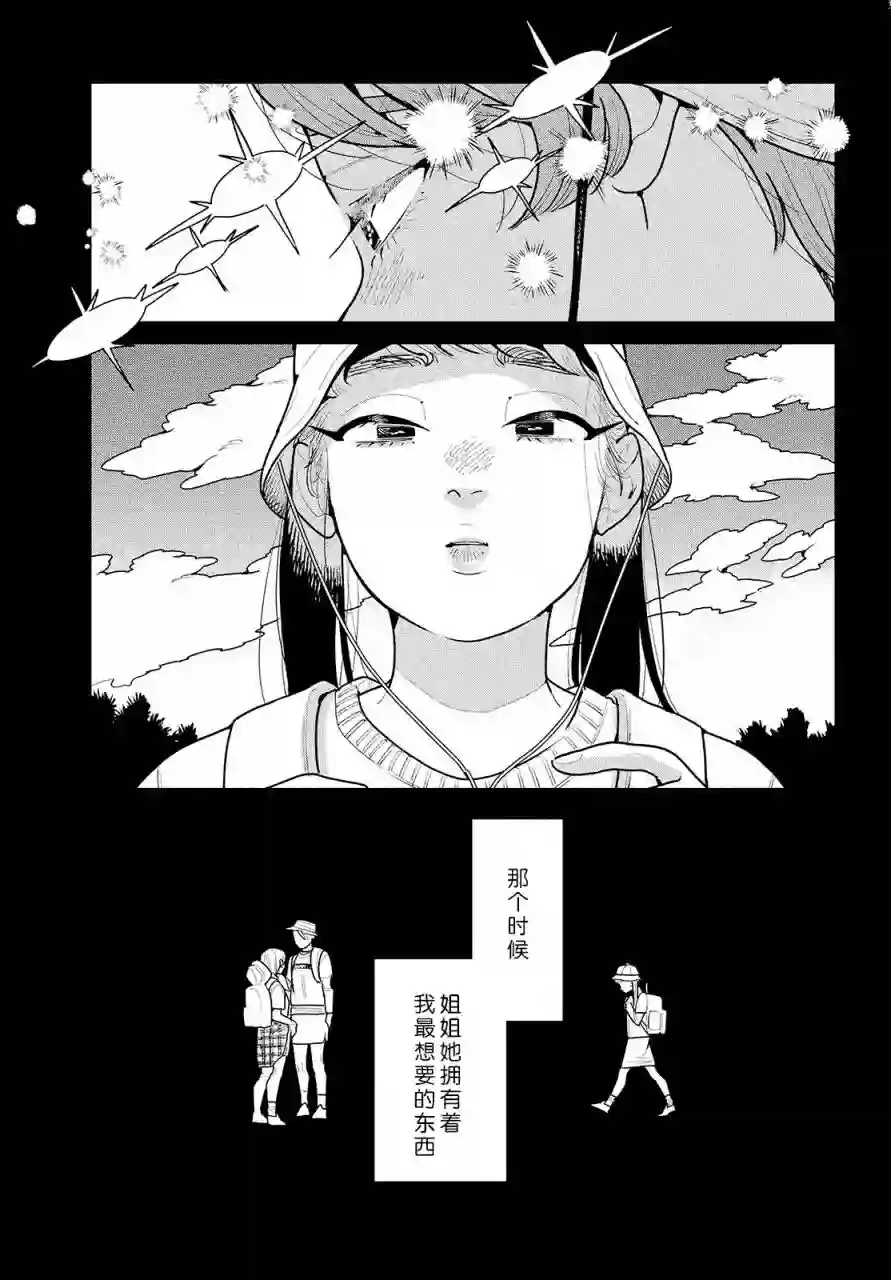 你情他愿第04话