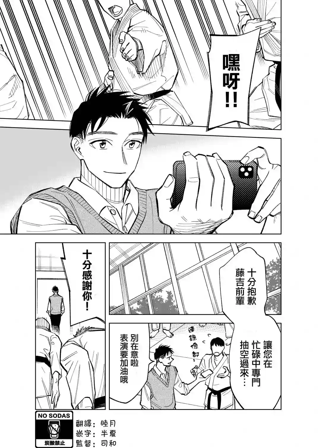 双胞胎之间的那些事第79话